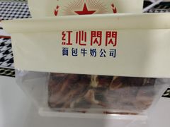 -红心闪闪面包牛奶公司(旺角星辰店)