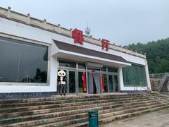 -玉渡山自然风景区