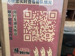 -牛New寿喜烧(闵行龙湖天街店)