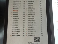 菜单-富力丽思卡尔顿酒店·丽轩中餐厅