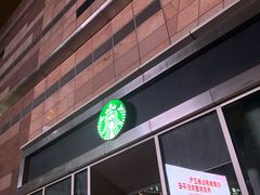 门面-星巴克臻选(苏州久光百货店)