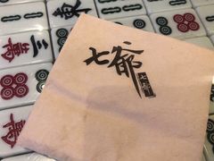 -七爷清汤腩·港式餐厅(金狮广场店)