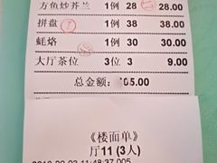 账单-迈姨·潮州菜(麓湖公园店)