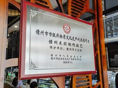 -椰小调.儋州米烂(名门店)