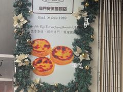 -安德鲁饼店(总店)