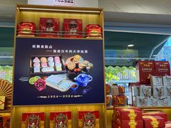 -芦庄子桂顺斋(和平路总店)