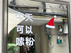 -粉八·云南米线·建水烧烤(常熟路店)