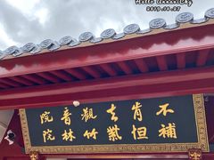 -普陀山风景名胜区-法雨禅寺