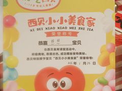 -西贝(华发商都店)