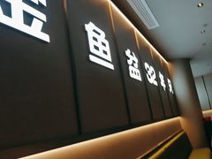 -金鱼盆32年水煮鱼·18秒辣椒炒肉(京西大悦城店)