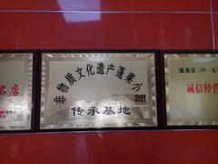 -公平面馆(总店)