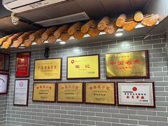 -银记肠粉(文昌北路店)
