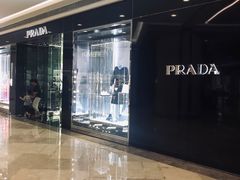 -PRADA普拉达(国际广场店)
