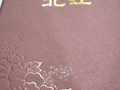 -喜运来酒楼(江南大道店)