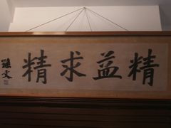 -上海孙中山故居纪念馆