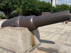 -石炮台公园