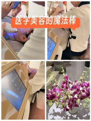 -MIDA蜜哒•科技逆龄美肤连锁