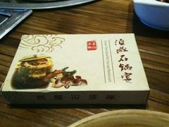 -滇藏石锅宴(崇仁巷老店)