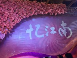 点击看大图 -忆江南婚礼策划(姑苏店)