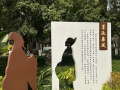 -墨池公园