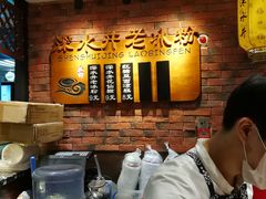 -深水井老冰粉(解放碑英利大融城店)