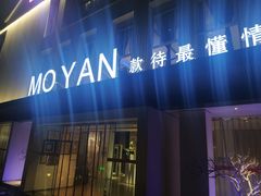 -墨宴(西洋湖店)