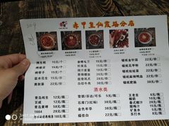 菜单-赤甲皇(仙霞路店)
