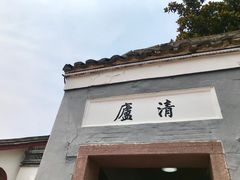 -蒋氏故居