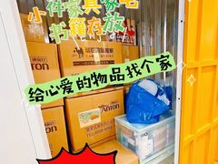 -安东易迷你自助仓储寄存仓库(杨浦店)