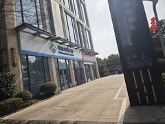 -泰康拜博口腔医院(海曙店)