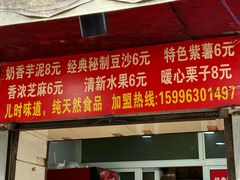 -孙氏梅花糕(马台街)