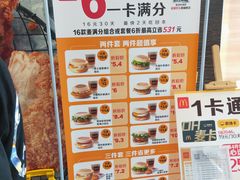 -麦当劳(济泺路店)