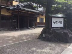 -城崎温泉 外七汤