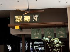 -紫荆广场·花漫里