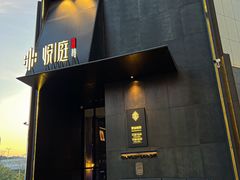 -海派悦庭·海胆烧麦·新融合菜(凯德广场店)