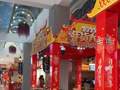 -新天地购物公园(亚泰大街店)