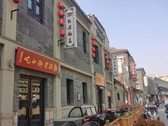-连云港民主路老街