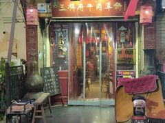 -玉祥府牛肉罩饼(金光道店)