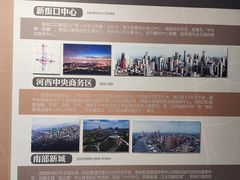 -南京市规划建设展览馆