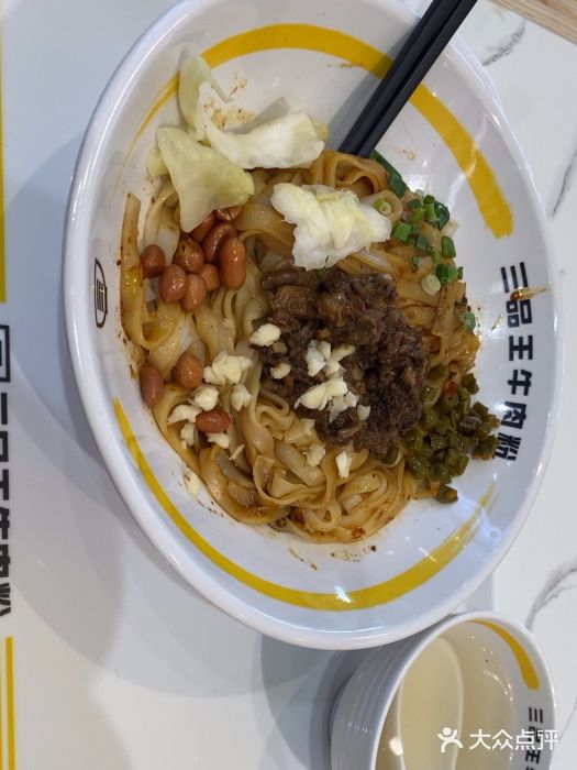 三品王(万象城店)图片