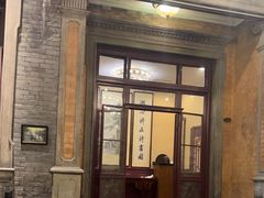 -卫鼎轩·曹公馆(鼓楼店)