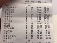 账单-拈一筷子·宜宾江湖菜(总店)