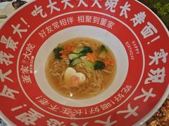 寿面-董家大院·京味家常菜(朝丰家园店)