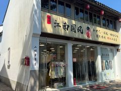 -衣裳街历史文化街区
