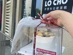 -勒甜LO CHO·私人订制低糖代糖纯动物奶油生日蛋糕(新开路店)