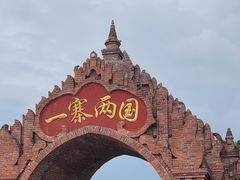 -一寨两国风景区