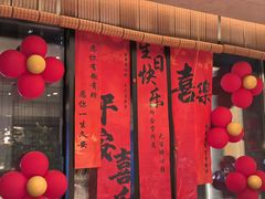 -百富源·海鲜辽菜(和平北大街店)