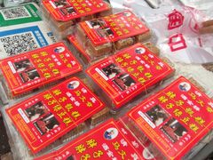 -马文章胖子甑糕(洒金桥店)