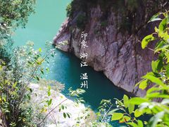 -楠溪江石桅岩