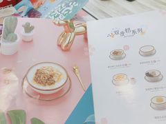 -满记甜品(金融街店)